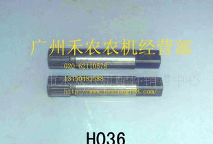 廣州市禾眾農機配件銷售中心 廣東